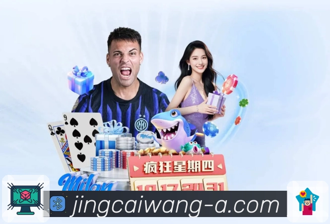 全国彩种官方开奖数据统一汇总，就上 竞彩网。 图2